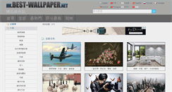 Desktop Screenshot of hk.best-wallpaper.net